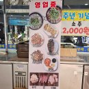 입맛 살리는 우리집 건강 식탁 | 수원 스타필드 맛집 추천 입맛 살리는 박해수의시원동태탕