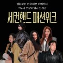 득템장터