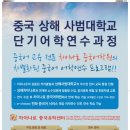 일산차이나로중국어학원 한국경제TV