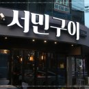구미정육 이미지