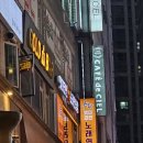 유빈노래연습장 | 엣더코인노래방 동탄점 솔직후기