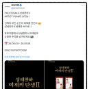 인터랙티브 게임 성세천하: 여제의 탄생 II 플레이 후기 & 특징, 팬미팅까지?