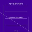 우리건축