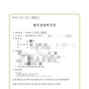 행정사 김지선 사무소 이미지