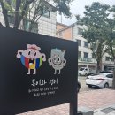 성남대로1518번길 이미지