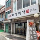 승리부대찌개 네이버블로그