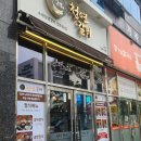 부산 강서구 맛집 명지 밥집 분위기 좋은 깔끔한 갈비정식 한상 청연갈비 내돈내산 후기