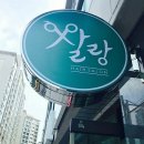 살랑살롱 이미지