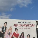 베이비몬스터 콘서트 후기