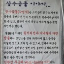용산풍천장어마을