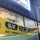 덕포굴구이 이미지