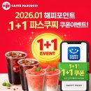 파스쿠찌 부산비즈니스호텔