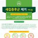 그린F5 강남본부