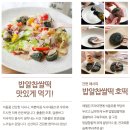 아침밥 대용으로 백년화편 밥알 찹쌀떡을 추천합니다