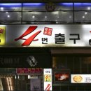 사번출구 이미지