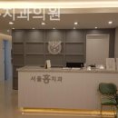 서울홍치과의원 | 황학동치과 서울홍치과의원 안심이 곧 편안함이 되는 곳!