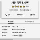 사면족발 이미지