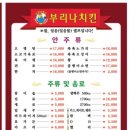 부리나바베큐치킨 이미지