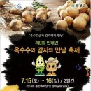 옥천군안내면보건지소 이미지