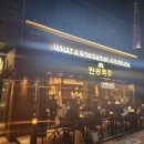 탄광맥주 일산식사점