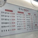숙이네생고기 이미지