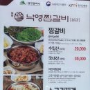 원찜갈비 이미지