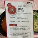 이비가짬뽕 음봉점 이미지