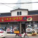 삼양반점 티스토리