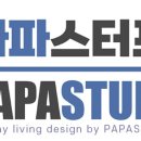 파파스터프