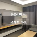 세븐일레븐 마포복사꽃점 | [서울 마포] 호텔 글래드 마포 스위트룸 (글래드 하우스/ 호텔 이용 꿀팁)