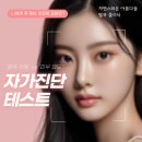 이승남강남베스트의원 | 레이저리프팅 전 '윤곽 처짐' vs '피부 밀도' 자가 진단 테스트해보세요. (나에게 꼭 맞는 리프팅 찾는 법)