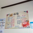 강나루송어횟집 이미지
