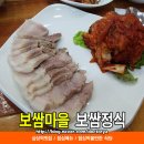 임고집 한우＆보쌈마을 이미지