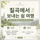 칠곡군 청소년문화의집 | 대구에서 27분, 칠곡이 주말 힐링 여행지로 갑자기 주목받는 진짜 이유