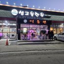 샘고을한우 이미지
