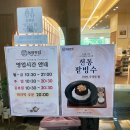 백억커피송도학원가점 | 인천송도카페 동양찻집 놀면뭐하니 나온 다과 한상차림 학원가 커피 팥빙수 맛집