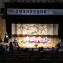 전국시조경창대회 이미지