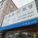 속초회포장 | [속초여행] 속초 회포장 맛집 추천! 중앙시장 근처 속초회포장 내돈내산 후기 🐟
