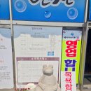 수원탕 이미지