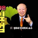 은행나무한방병원 이미지