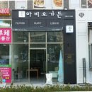 아비오가든 이미지