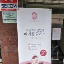 빠또롱베이킹공방 이미지