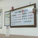구락손칼국수