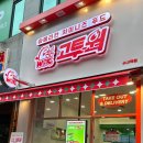 [분당] 미국식 중식 전문점, 수내 고투웍