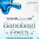 바노바기피부과의원 강남점 시설 깔끔으로 유명한 곳의 매장 위치와 주차