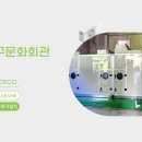 첨단문화회관 이미지