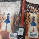 [다미의 책-9 ] 알리바이를 깨드립니다
