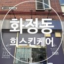 희스킨 이미지