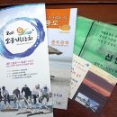 해송태양광발전소 이미지