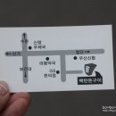 백탄돈구이 이미지